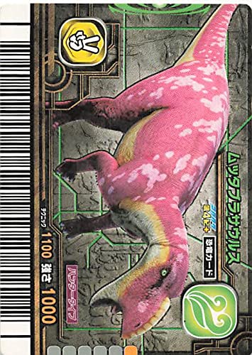☆古代王者 恐竜キング☆カード【2007 第4紀+】 古代王者恐竜キングカード オウラノサウルス 2007第4紀 - メルカリ